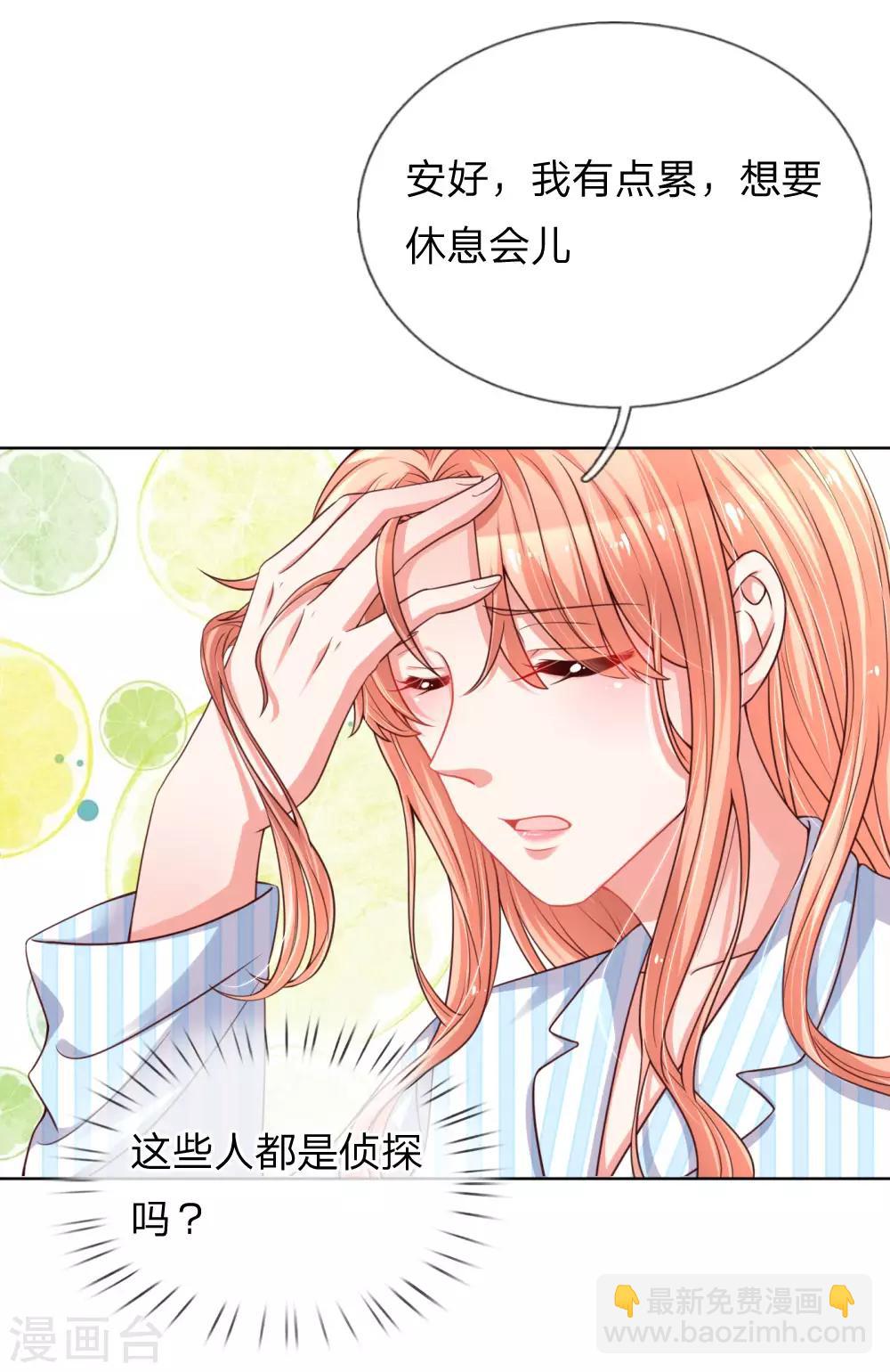 🍟妈咪快跑：爹地追来了 第70话 林芷姐保重！ 第11页