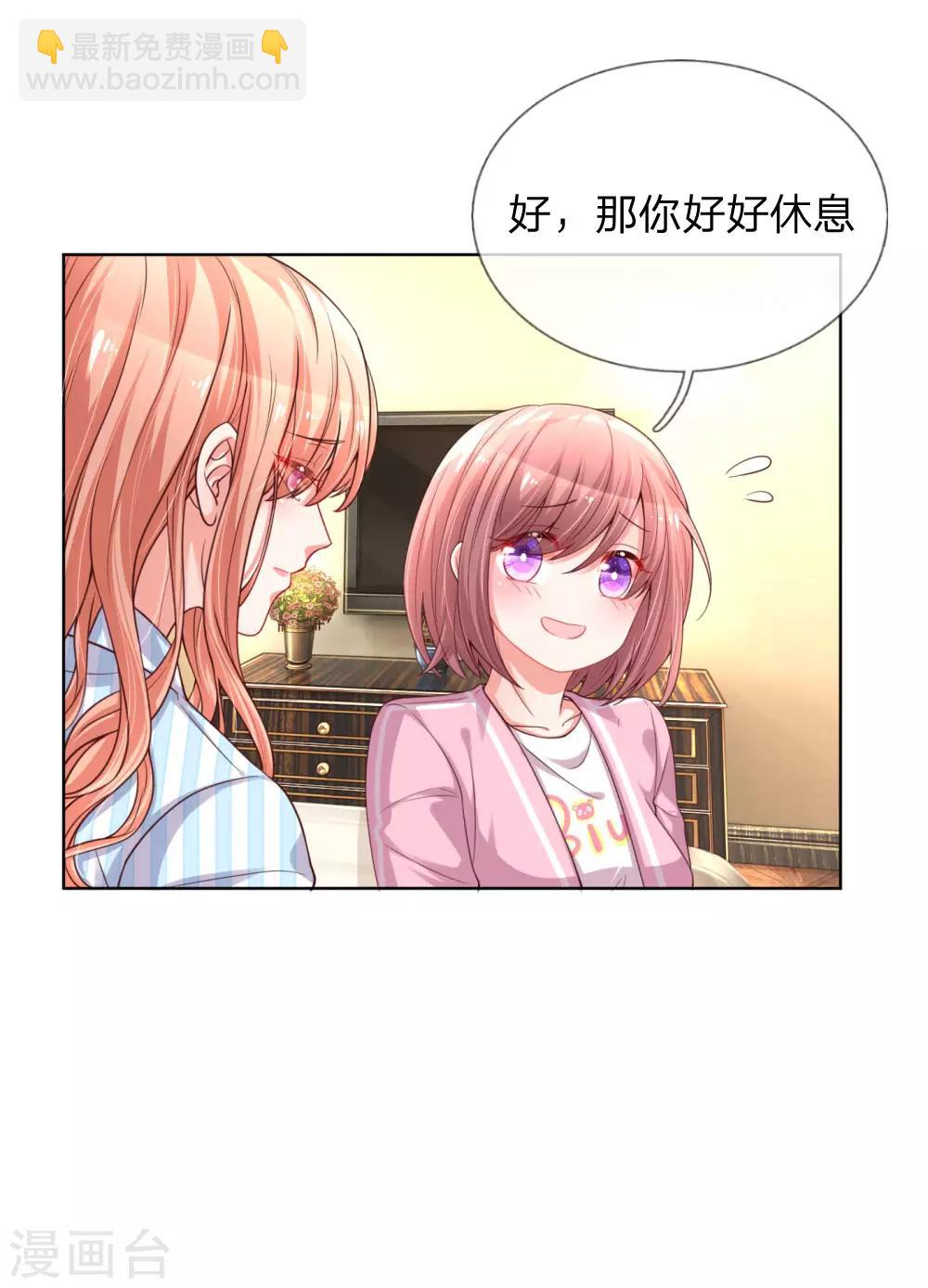 🍟妈咪快跑：爹地追来了 第70话 林芷姐保重！ 第12页