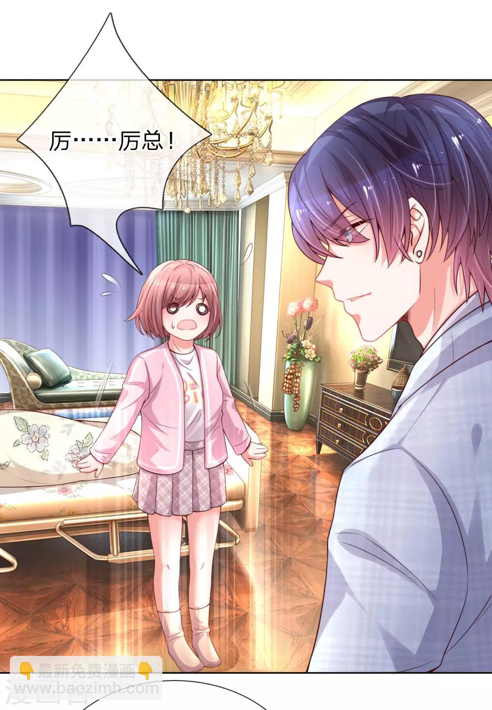 🍟妈咪快跑：爹地追来了 第70话 林芷姐保重！ 第16页