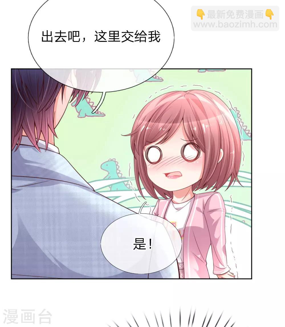 🍟妈咪快跑：爹地追来了 第70话 林芷姐保重！ 第17页