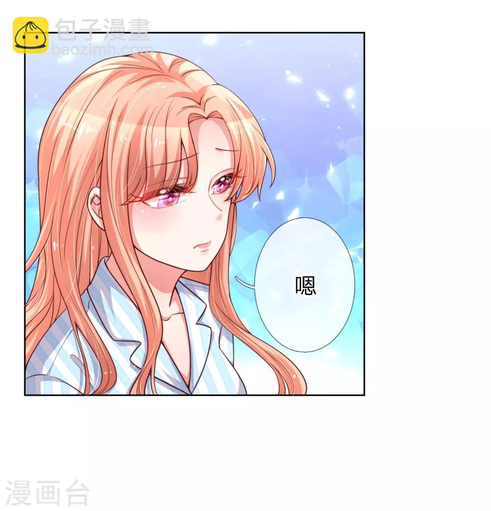 🍟妈咪快跑：爹地追来了 第70话 林芷姐保重！ 第2页