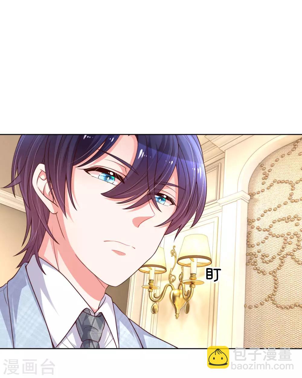 🍟妈咪快跑：爹地追来了 第70话 林芷姐保重！ 第21页