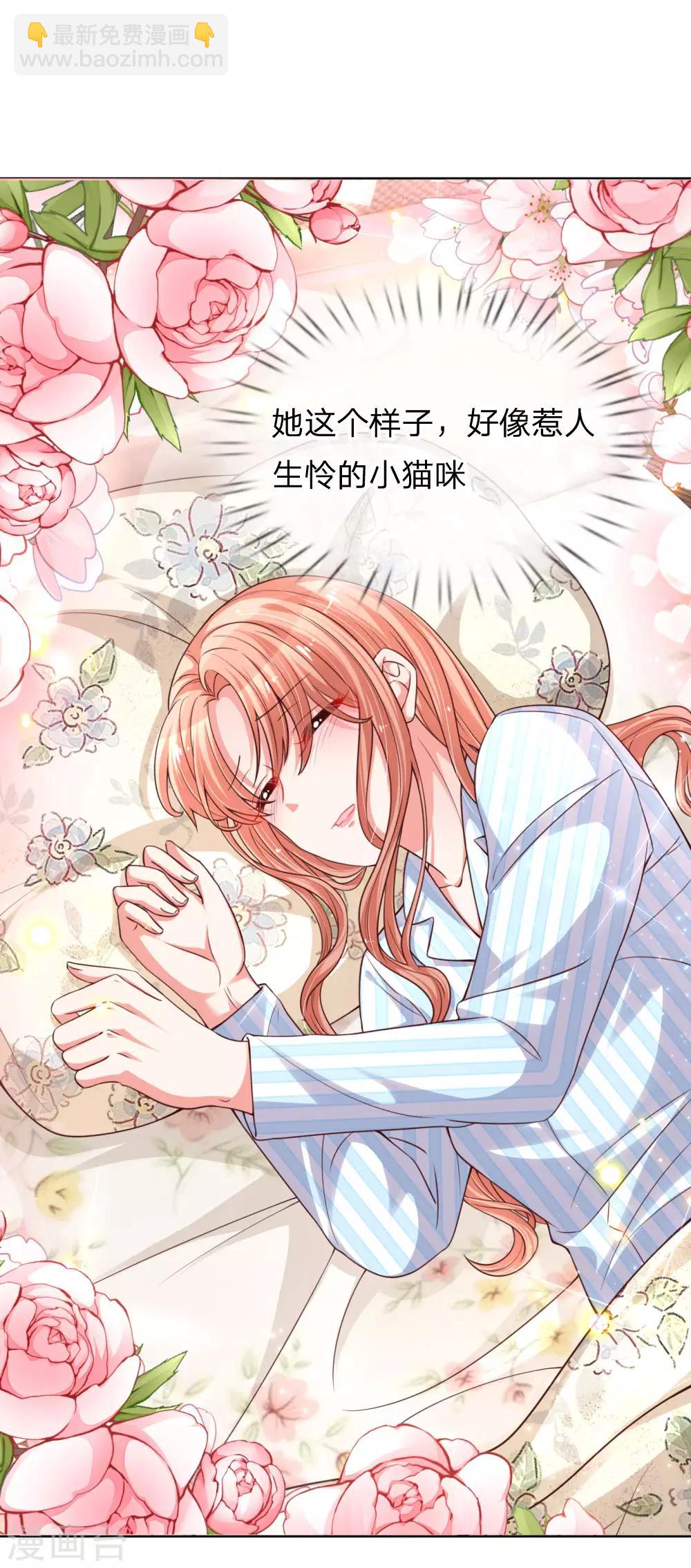 🍟妈咪快跑：爹地追来了 第70话 林芷姐保重！ 第22页