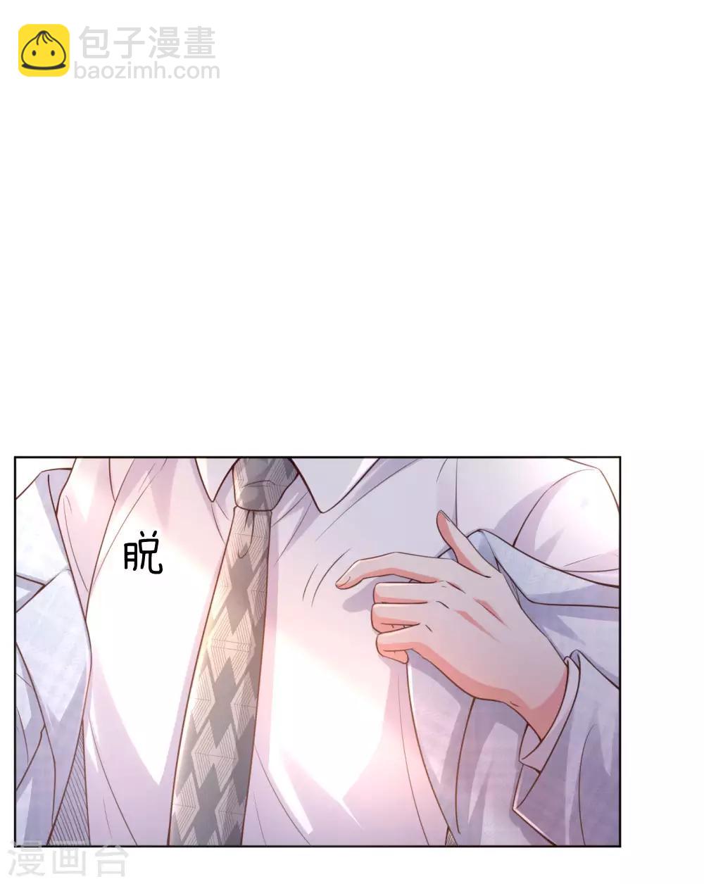 🍟妈咪快跑：爹地追来了 第70话 林芷姐保重！ 第23页