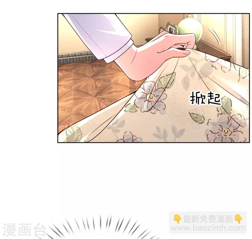 🍟妈咪快跑：爹地追来了 第70话 林芷姐保重！ 第24页