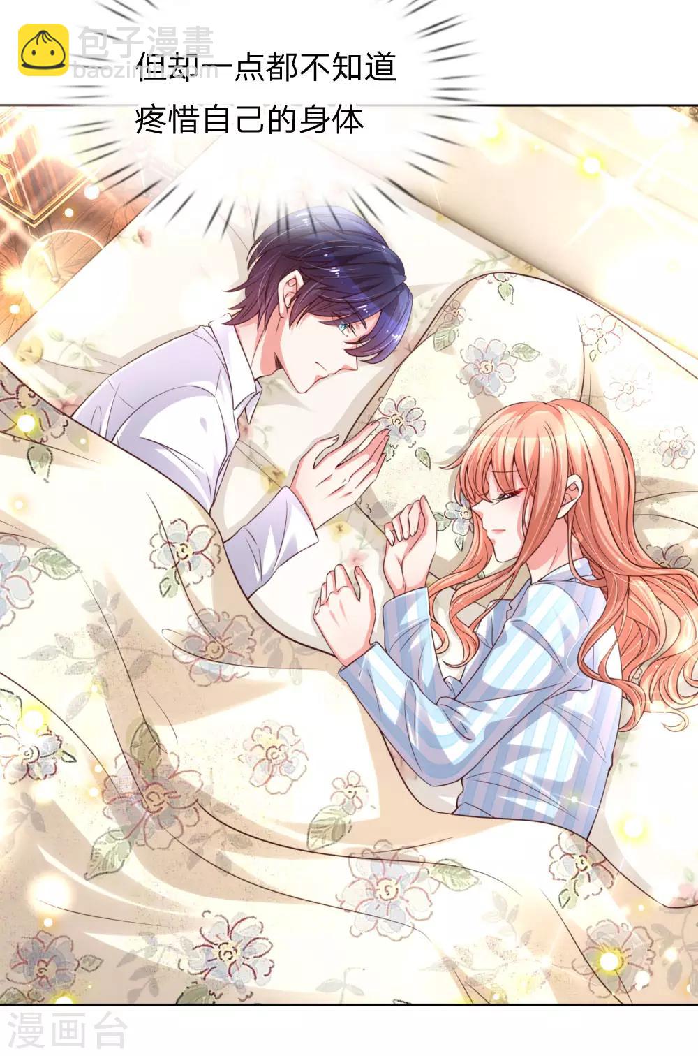 🍟妈咪快跑：爹地追来了 第70话 林芷姐保重！ 第25页