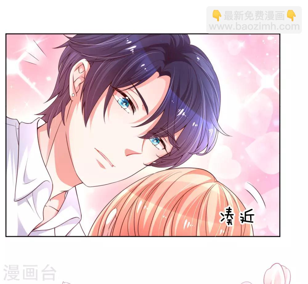 🍟妈咪快跑：爹地追来了 第70话 林芷姐保重！ 第26页