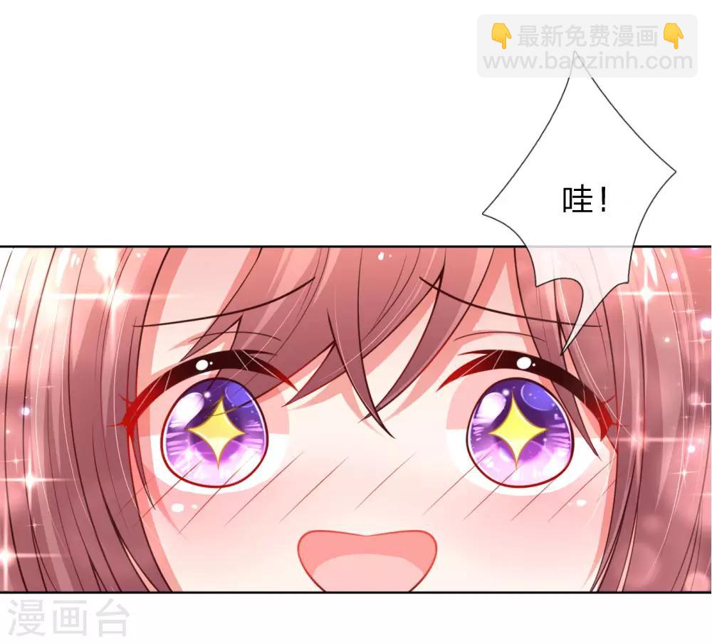 🍟妈咪快跑：爹地追来了 第70话 林芷姐保重！ 第5页