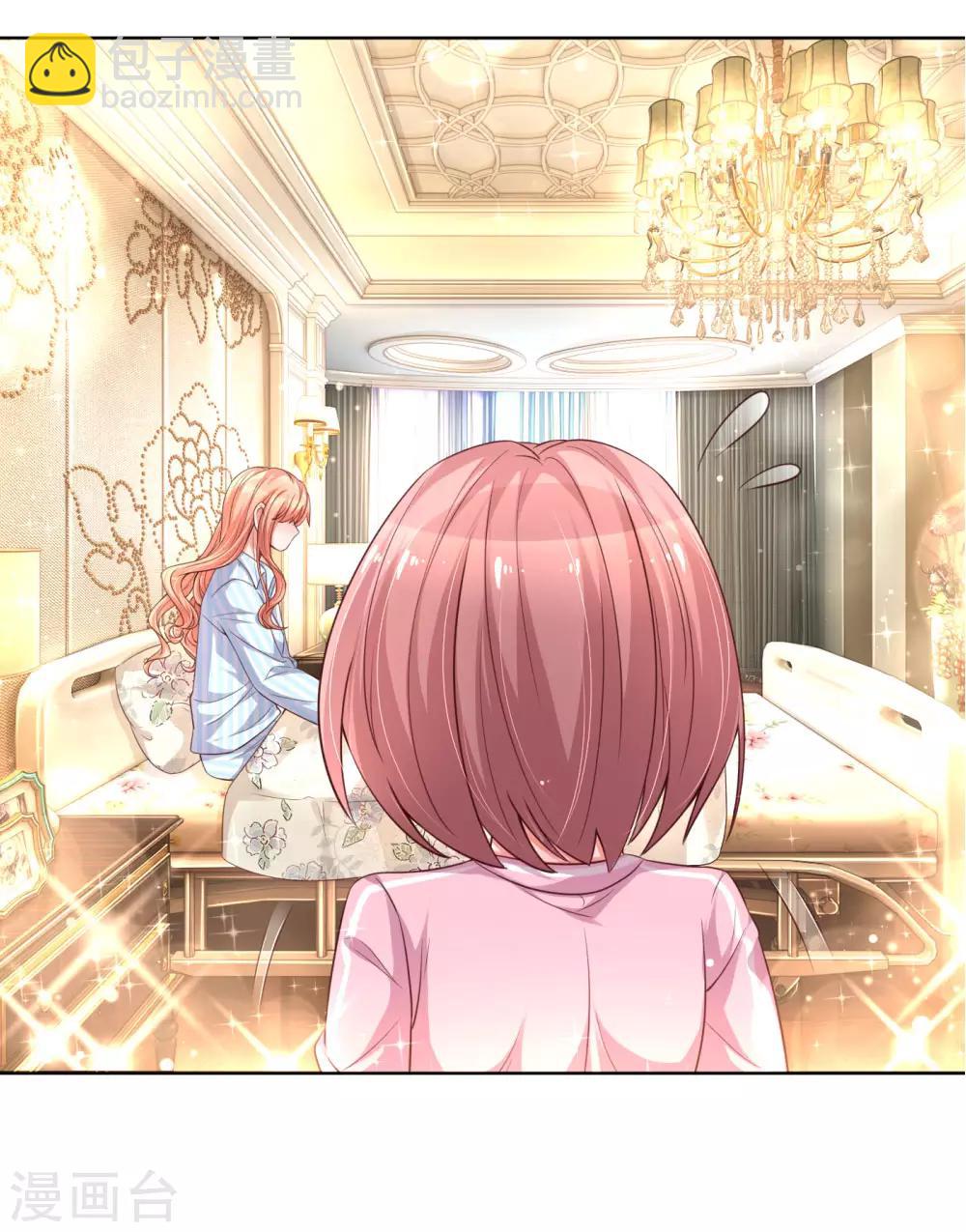 🍟妈咪快跑：爹地追来了 第70话 林芷姐保重！ 第6页