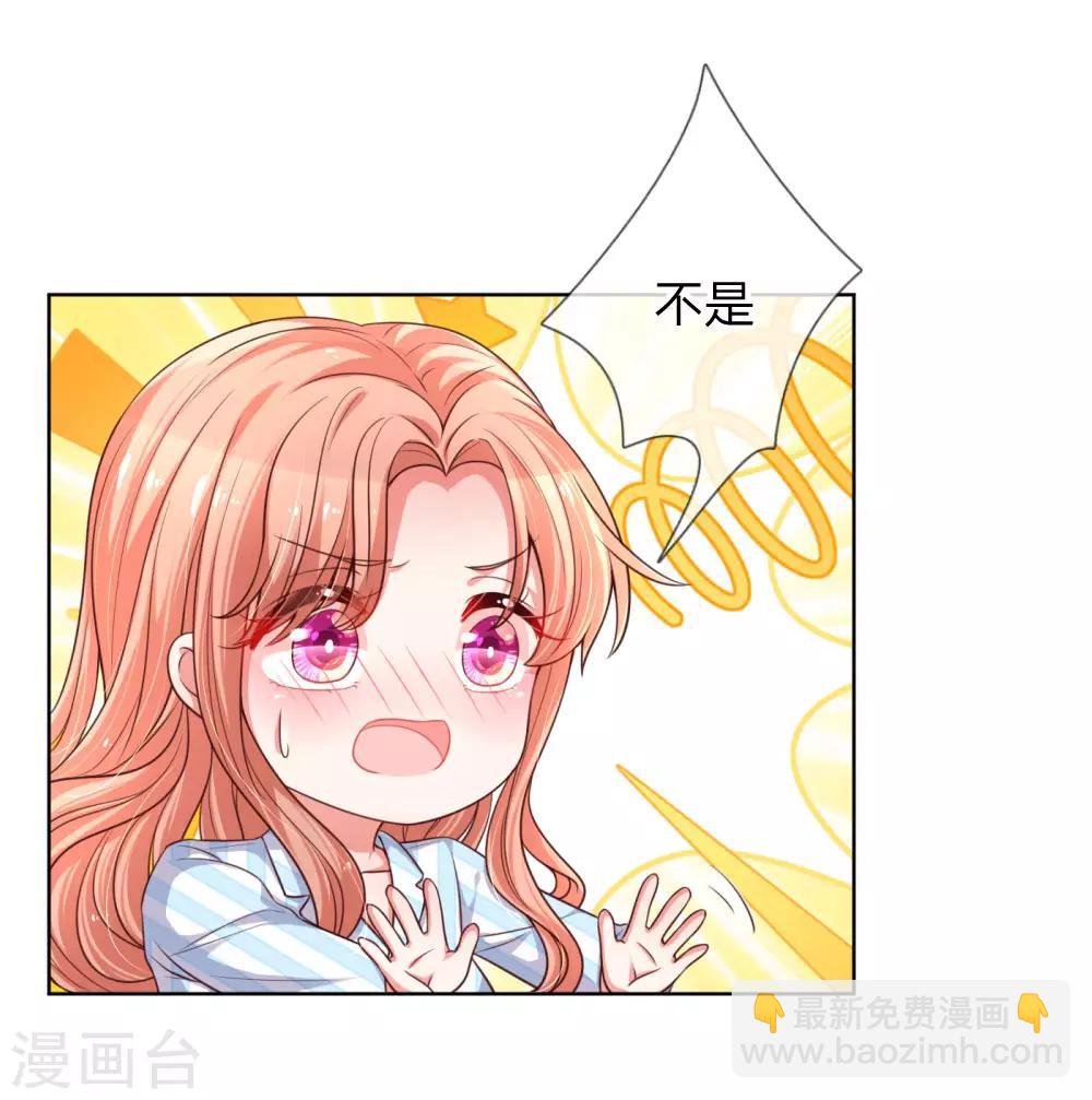 🍟妈咪快跑：爹地追来了 第70话 林芷姐保重！ 第9页