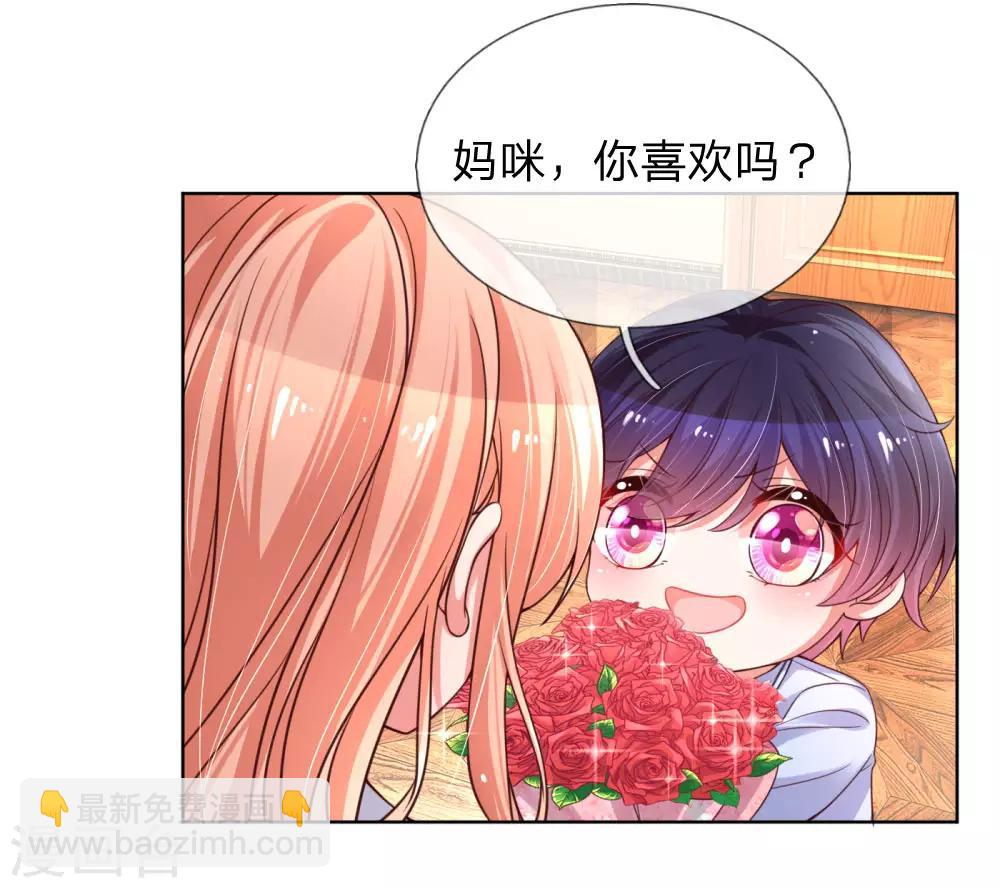 🍟妈咪快跑：爹地追来了 第72话 我想有个妹妹 第11页