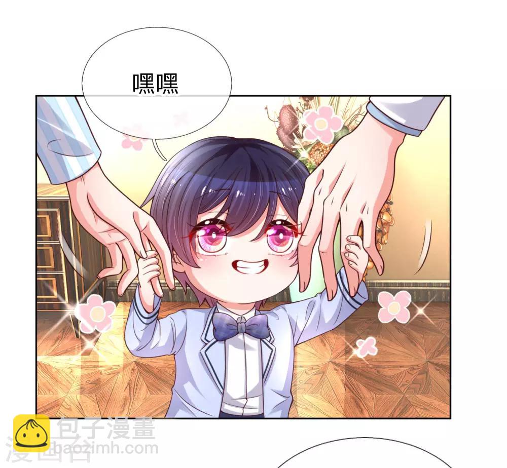 🍟妈咪快跑：爹地追来了 第72话 我想有个妹妹 第21页