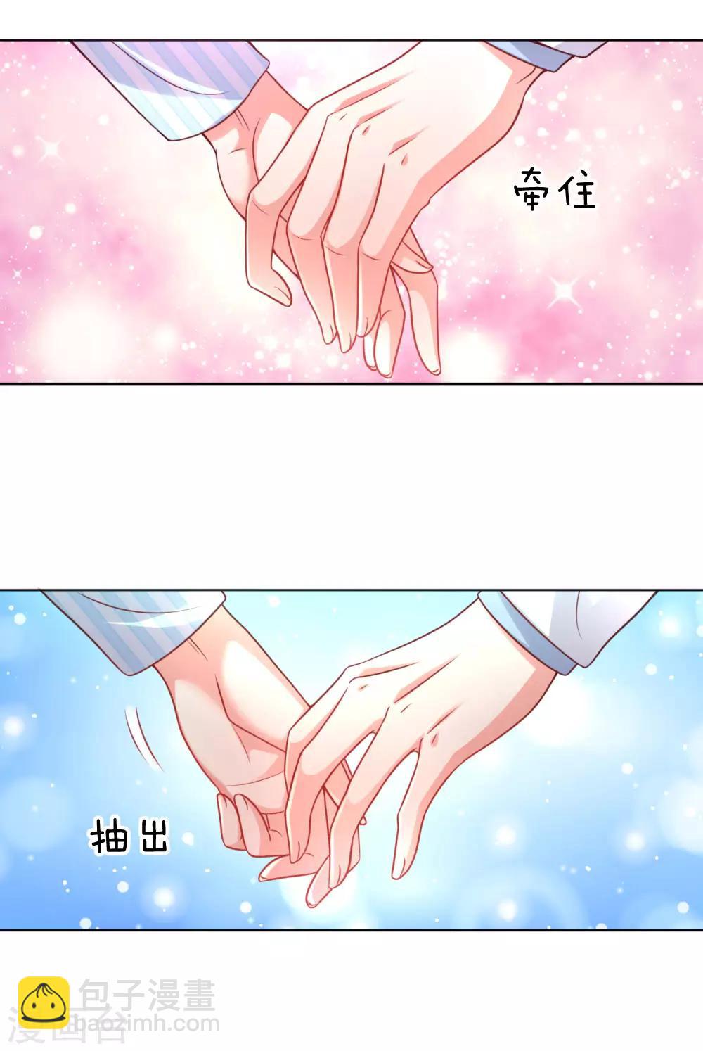 🍟妈咪快跑：爹地追来了 第72话 我想有个妹妹 第24页