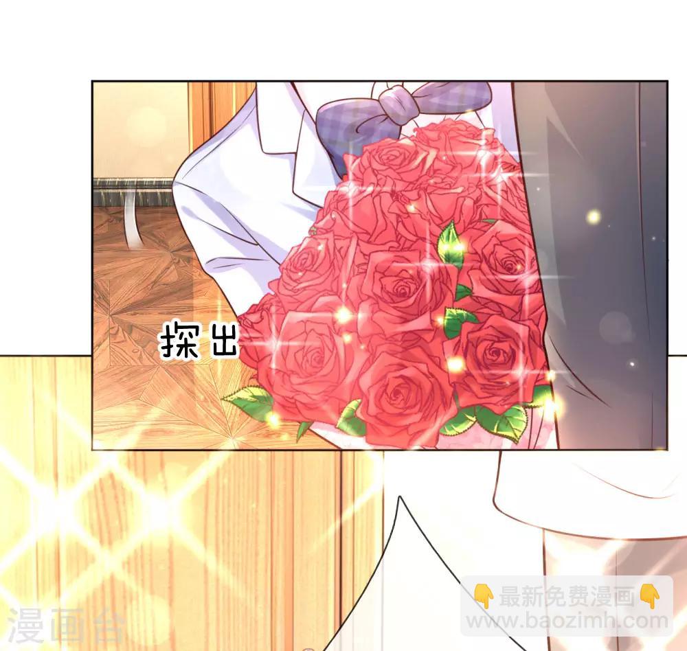🍟妈咪快跑：爹地追来了 第72话 我想有个妹妹 第4页