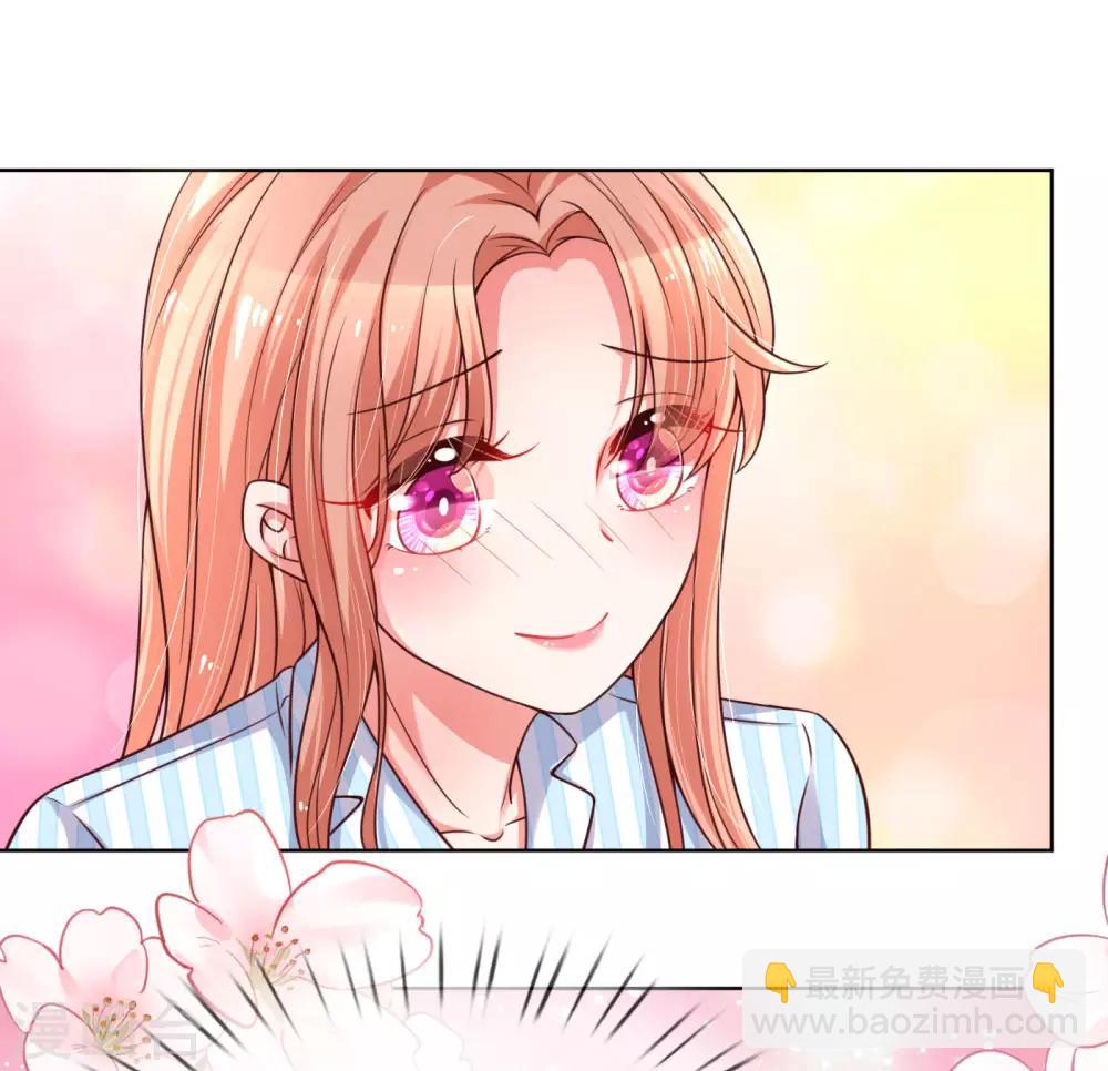 🍟妈咪快跑：爹地追来了 第72话 我想有个妹妹 第6页