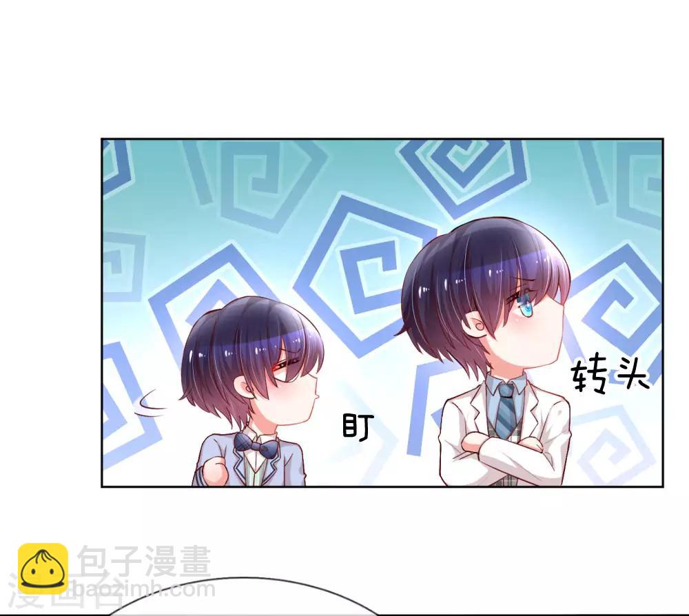 🍟妈咪快跑：爹地追来了 第74话 小机灵鬼 第11页