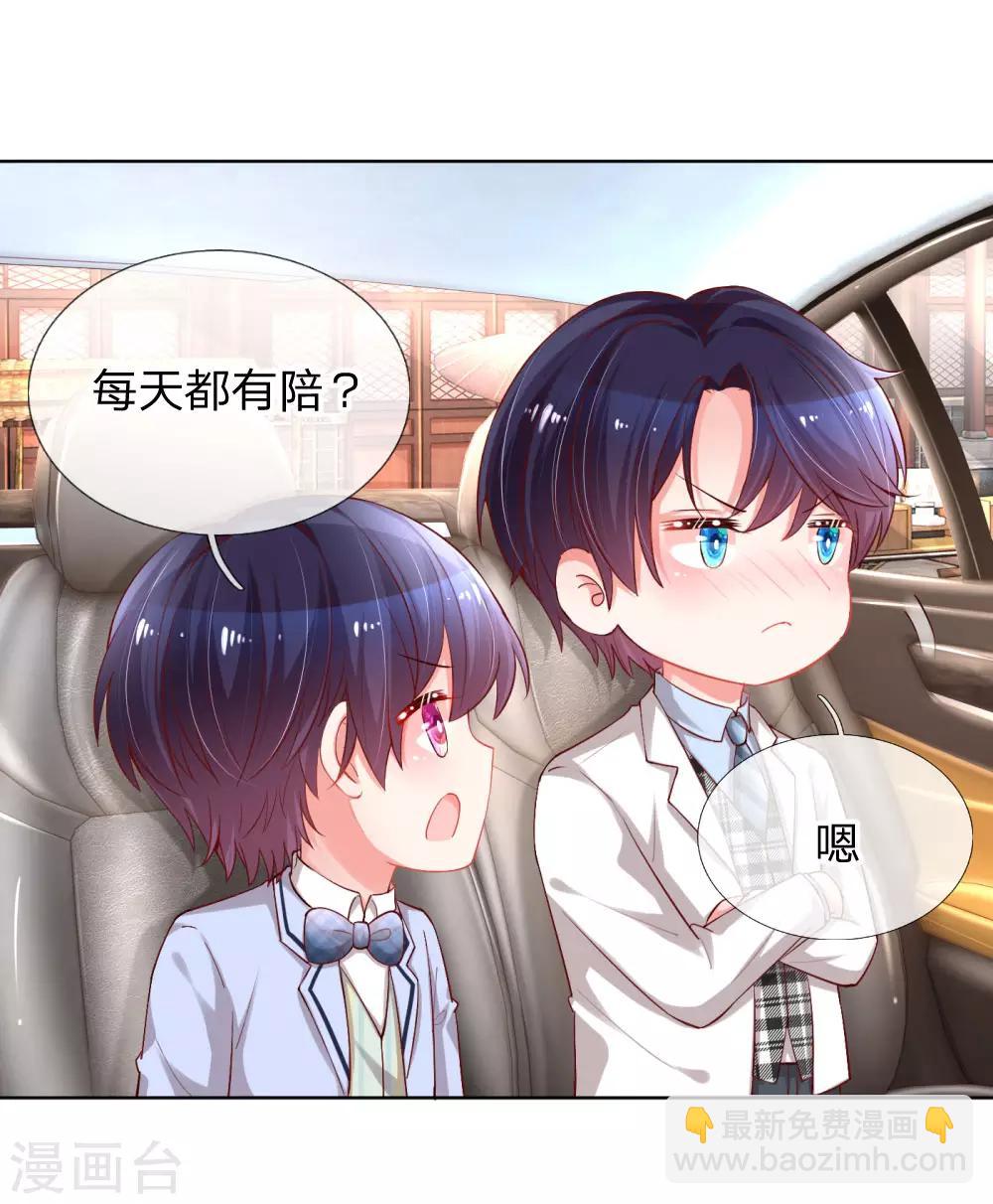 🍟妈咪快跑：爹地追来了 第74话 小机灵鬼 第2页