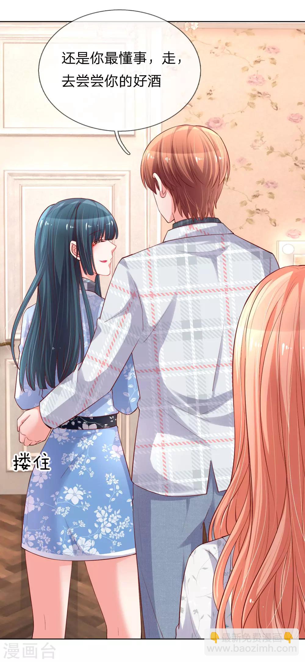 🍟妈咪快跑：爹地追来了 第76话 坚守本分 第10页