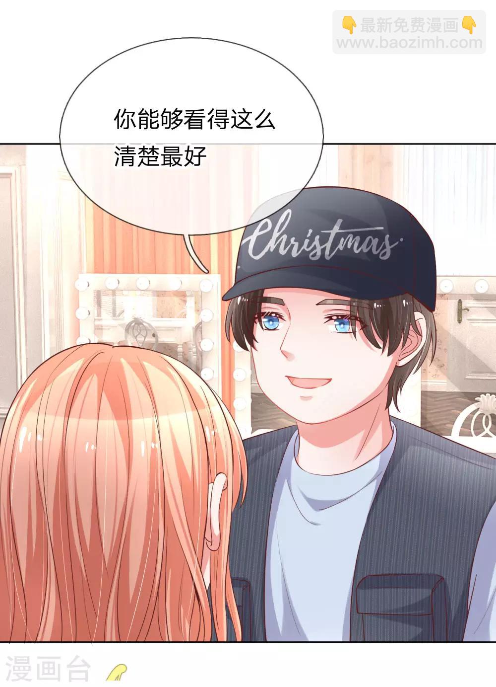 🍟妈咪快跑：爹地追来了 第76话 坚守本分 第17页