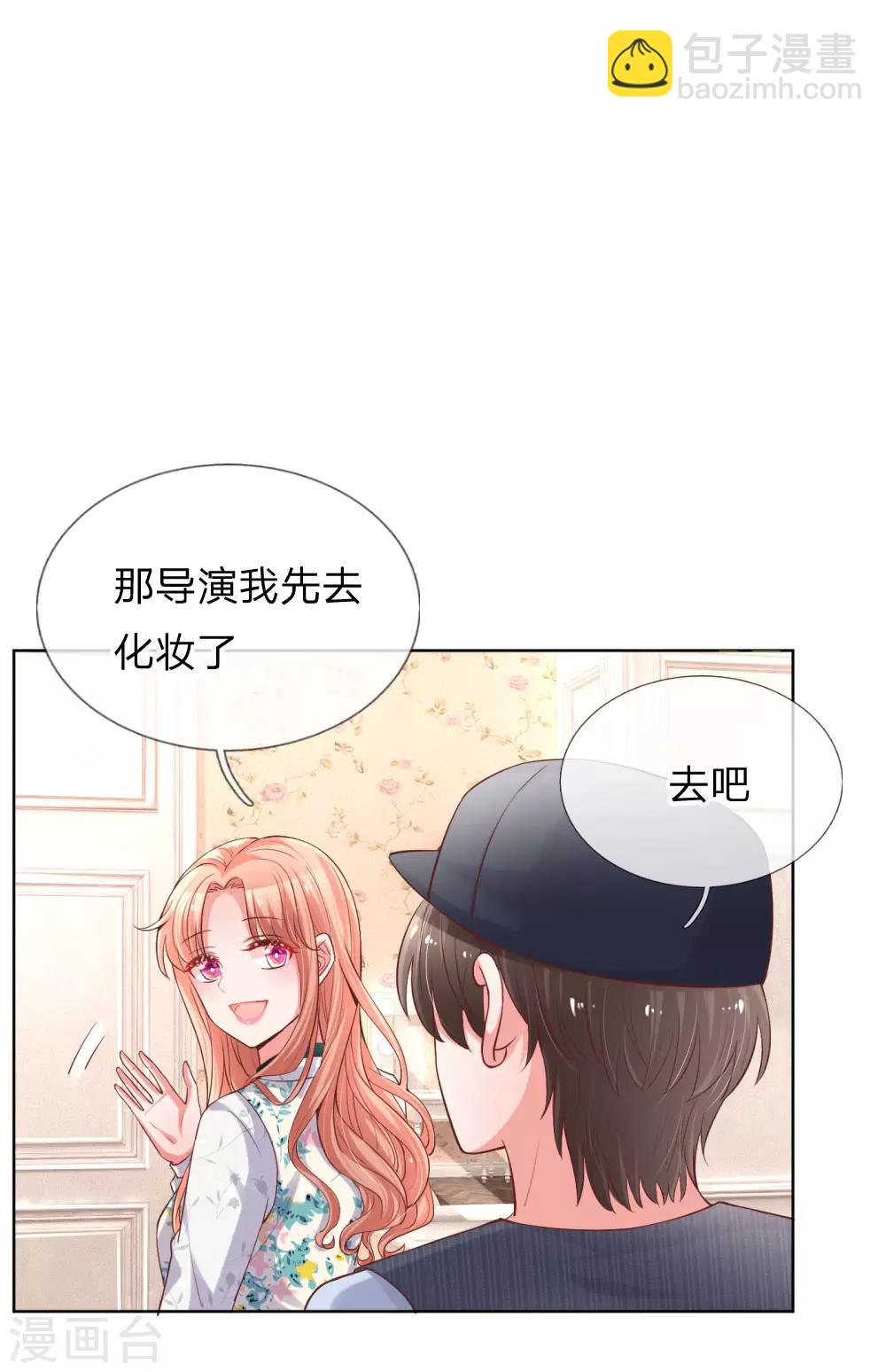 🍟妈咪快跑：爹地追来了 第76话 坚守本分 第19页