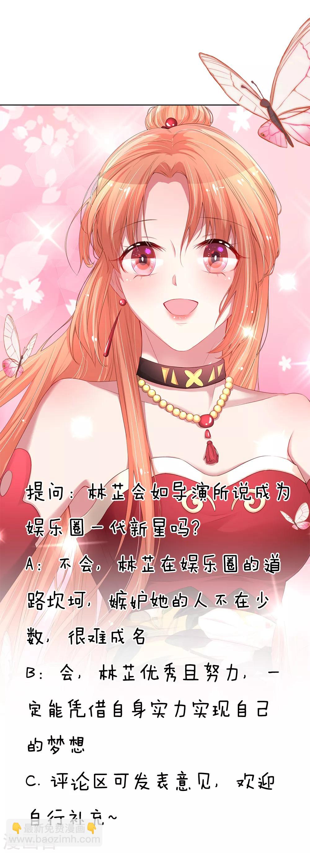 🍟妈咪快跑：爹地追来了 第76话 坚守本分 第21页