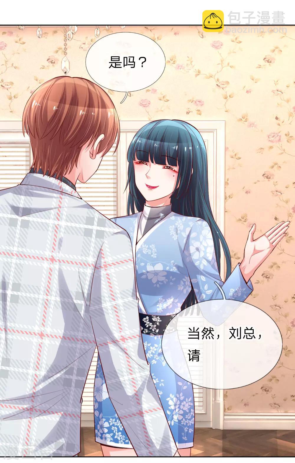 🍟妈咪快跑：爹地追来了 第76话 坚守本分 第9页
