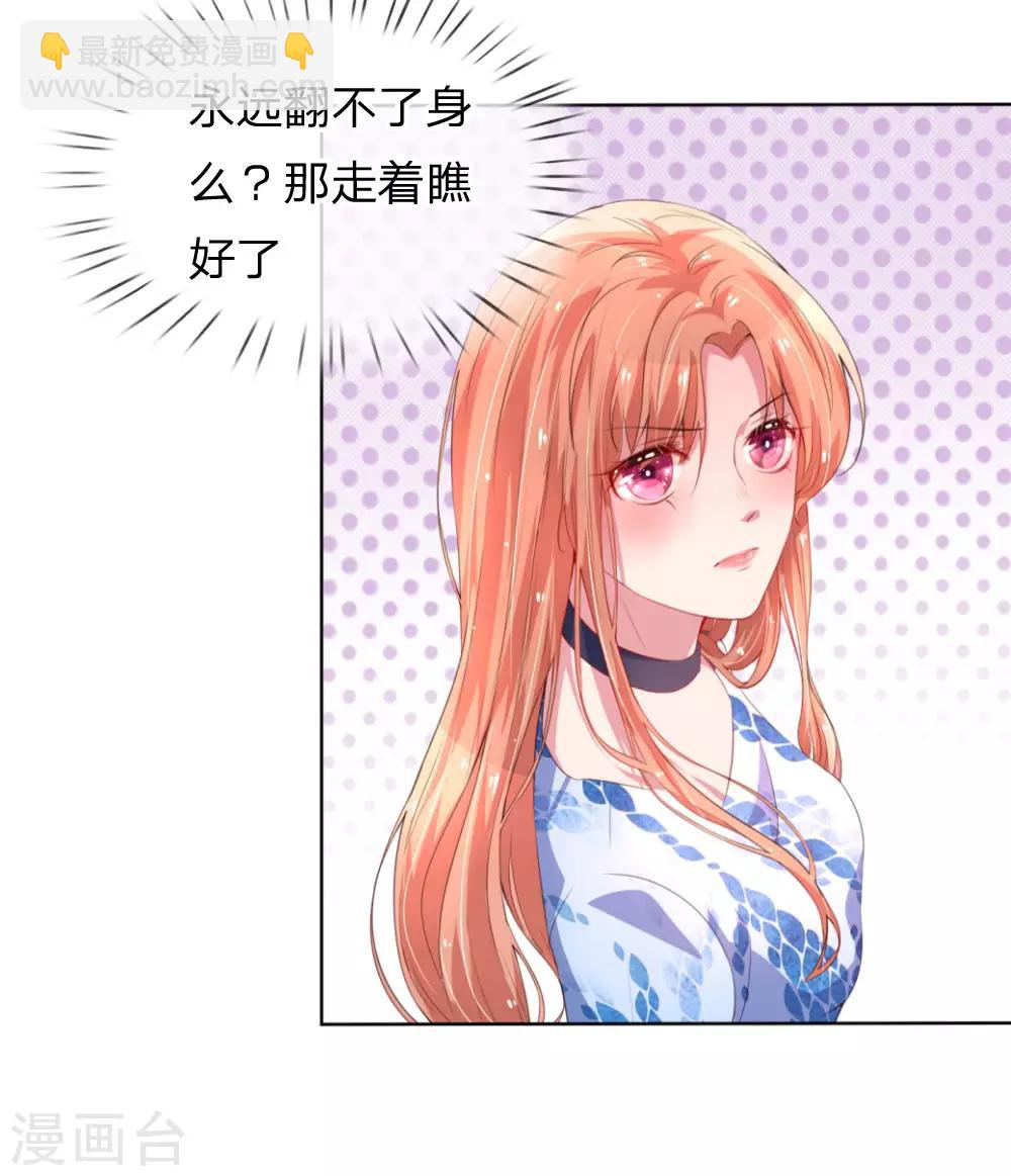 🍟妈咪快跑：爹地追来了 第9话 假好心 第10页