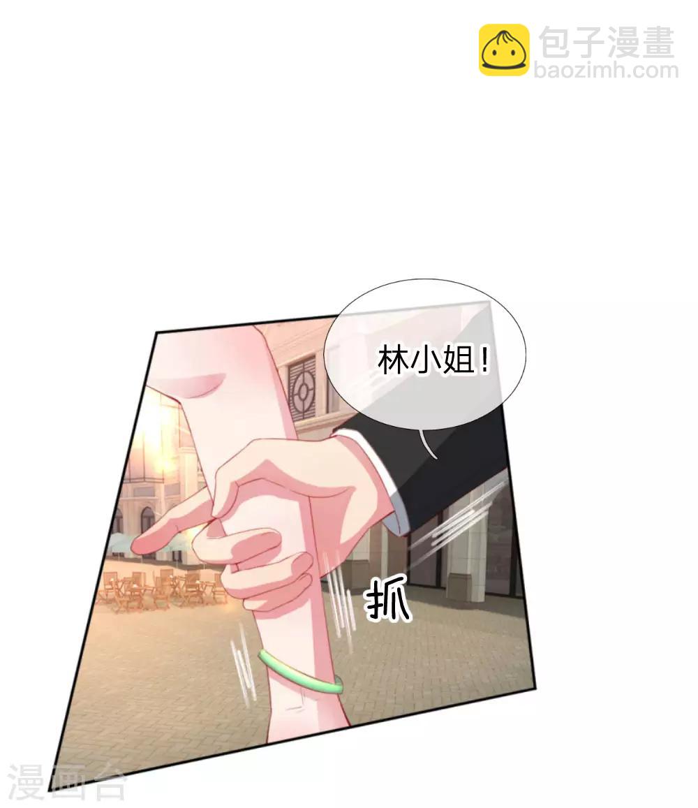 🍟妈咪快跑：爹地追来了 第9话 假好心 第12页