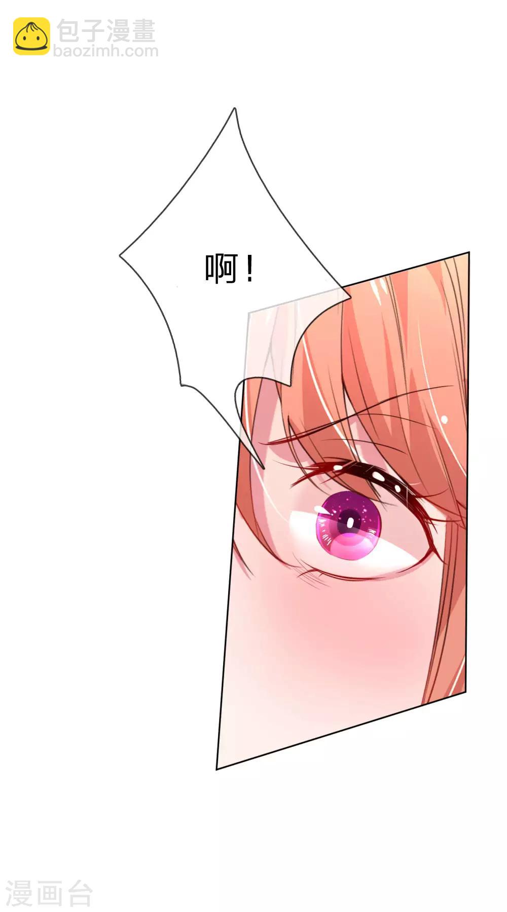 🍟妈咪快跑：爹地追来了 第9话 假好心 第13页