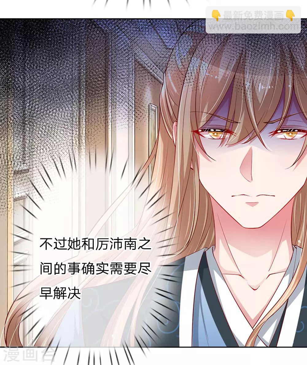 🍟妈咪快跑：爹地追来了 第78话 纯真的战友情 第14页