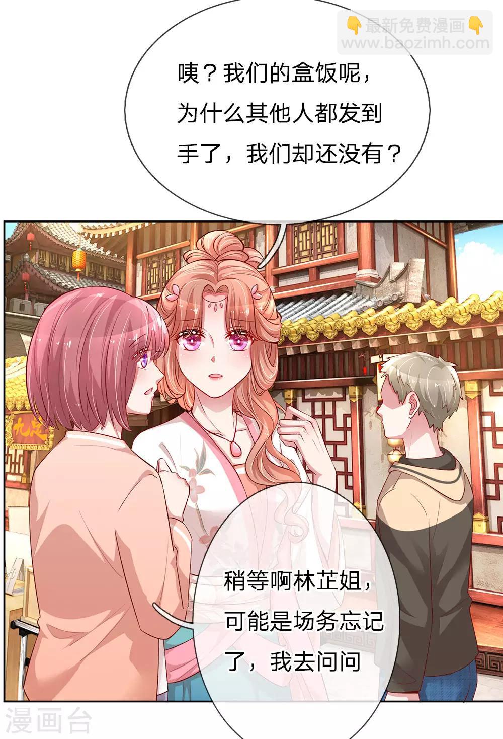 🍟妈咪快跑：爹地追来了 第78话 纯真的战友情 第16页