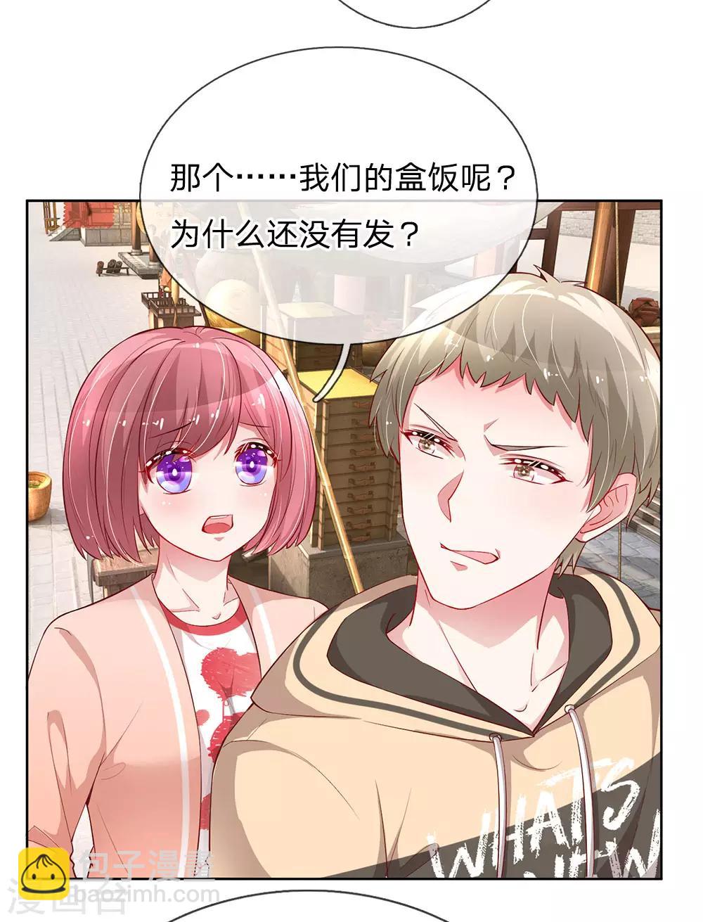 🍟妈咪快跑：爹地追来了 第78话 纯真的战友情 第17页