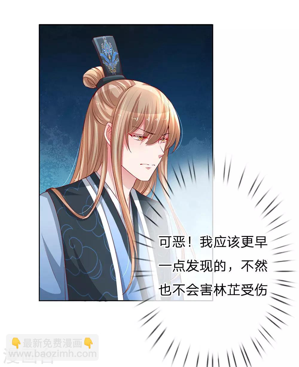 🍟妈咪快跑：爹地追来了 第78话 纯真的战友情 第2页
