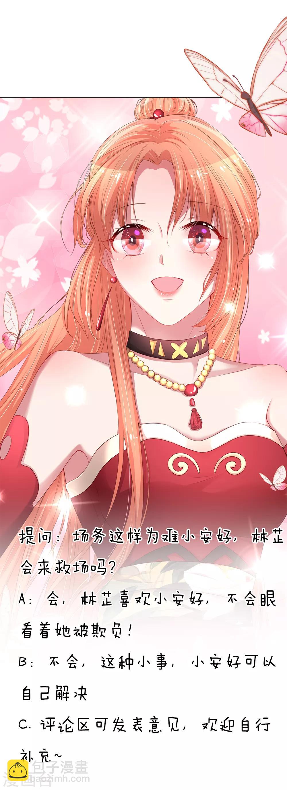 🍟妈咪快跑：爹地追来了 第78话 纯真的战友情 第20页