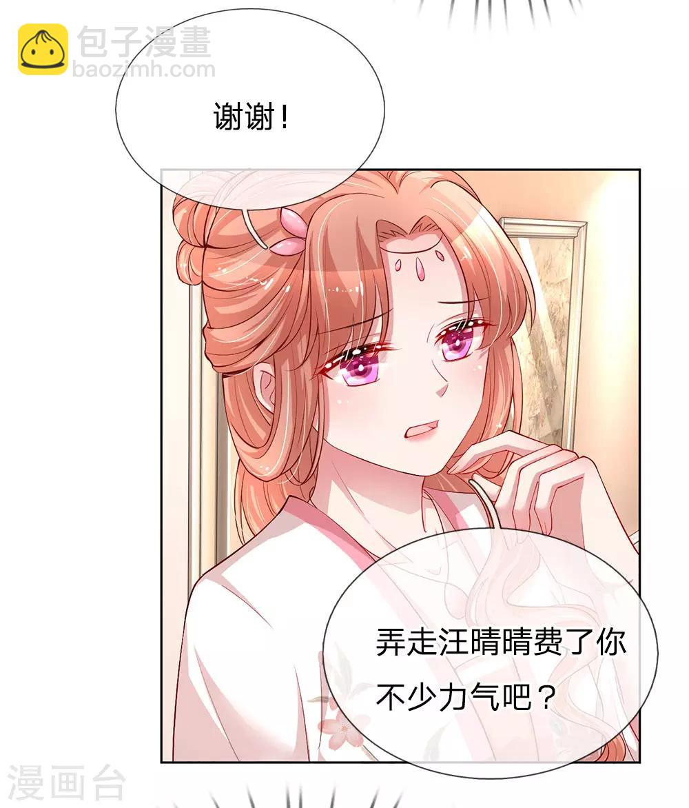 🍟妈咪快跑：爹地追来了 第78话 纯真的战友情 第3页