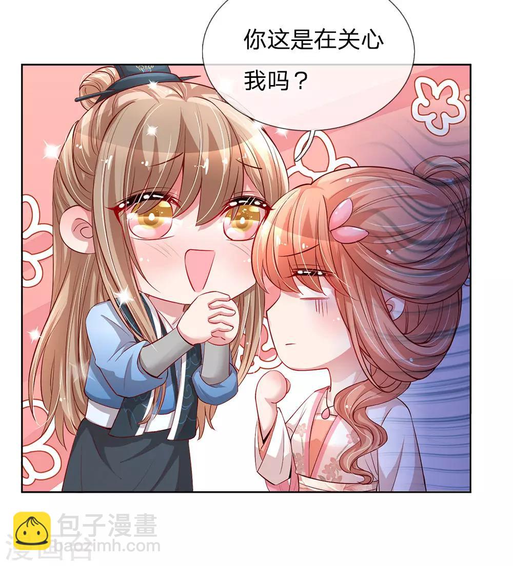 🍟妈咪快跑：爹地追来了 第78话 纯真的战友情 第7页