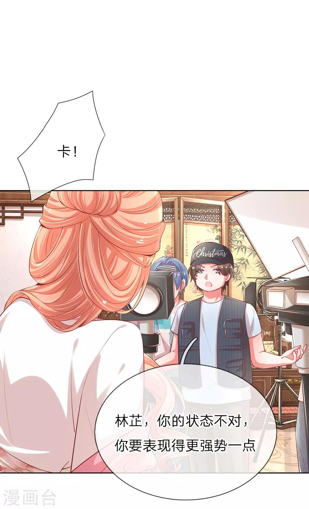 🍟妈咪快跑：爹地追来了 第82话 难过的戏份 第1页