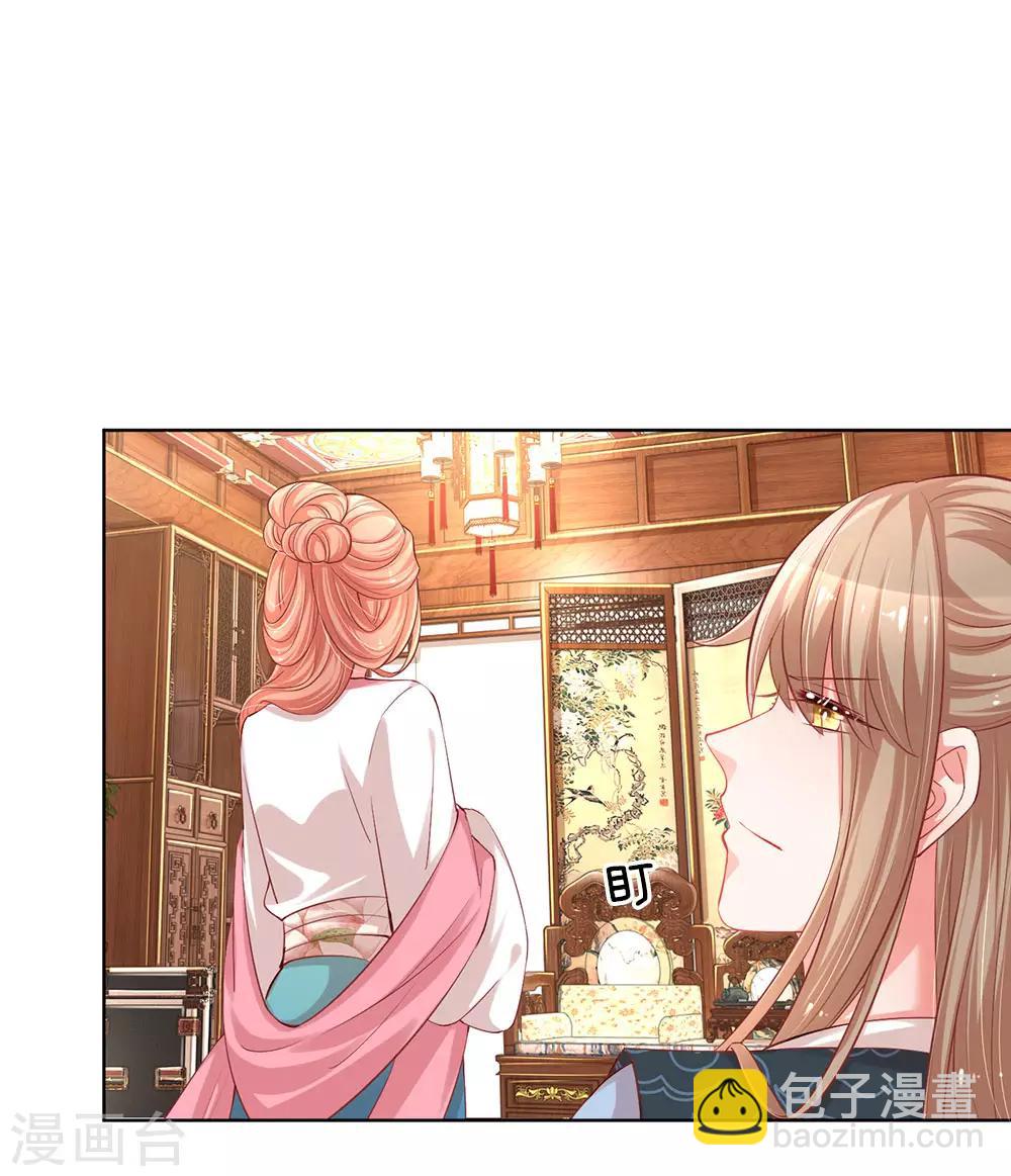 🍟妈咪快跑：爹地追来了 第82话 难过的戏份 第12页