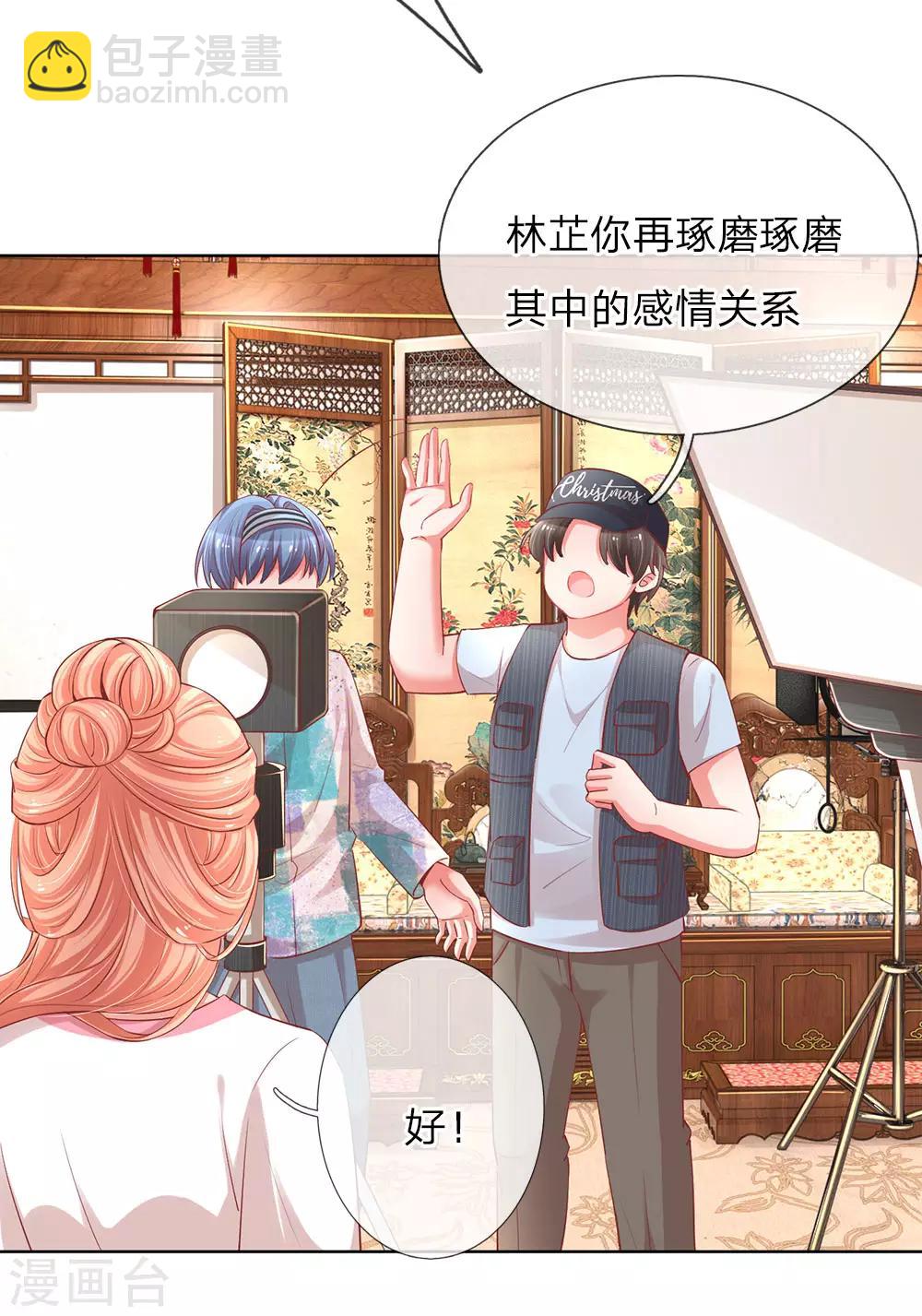 🍟妈咪快跑：爹地追来了 第82话 难过的戏份 第14页