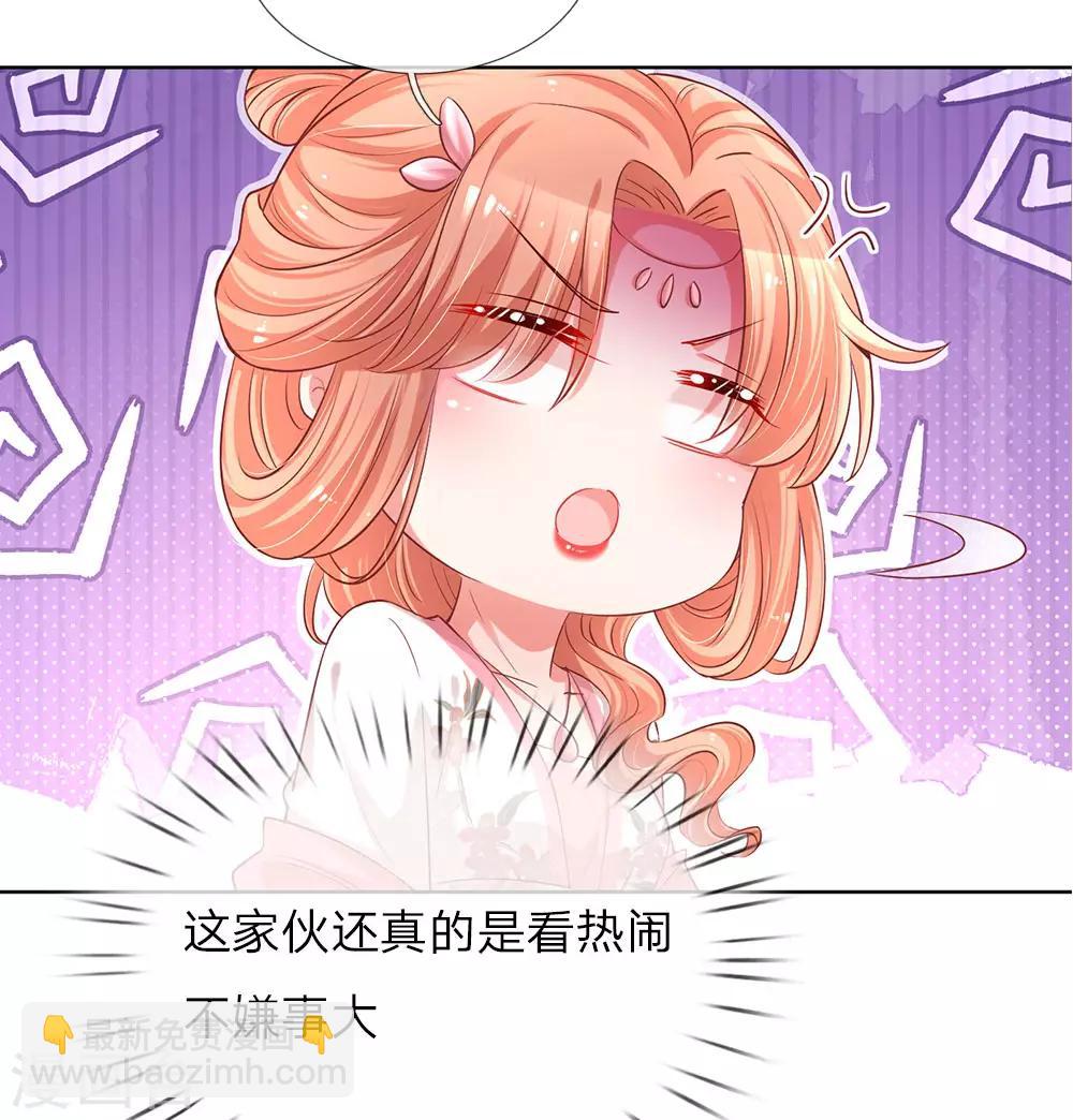 🍟妈咪快跑：爹地追来了 第82话 难过的戏份 第16页