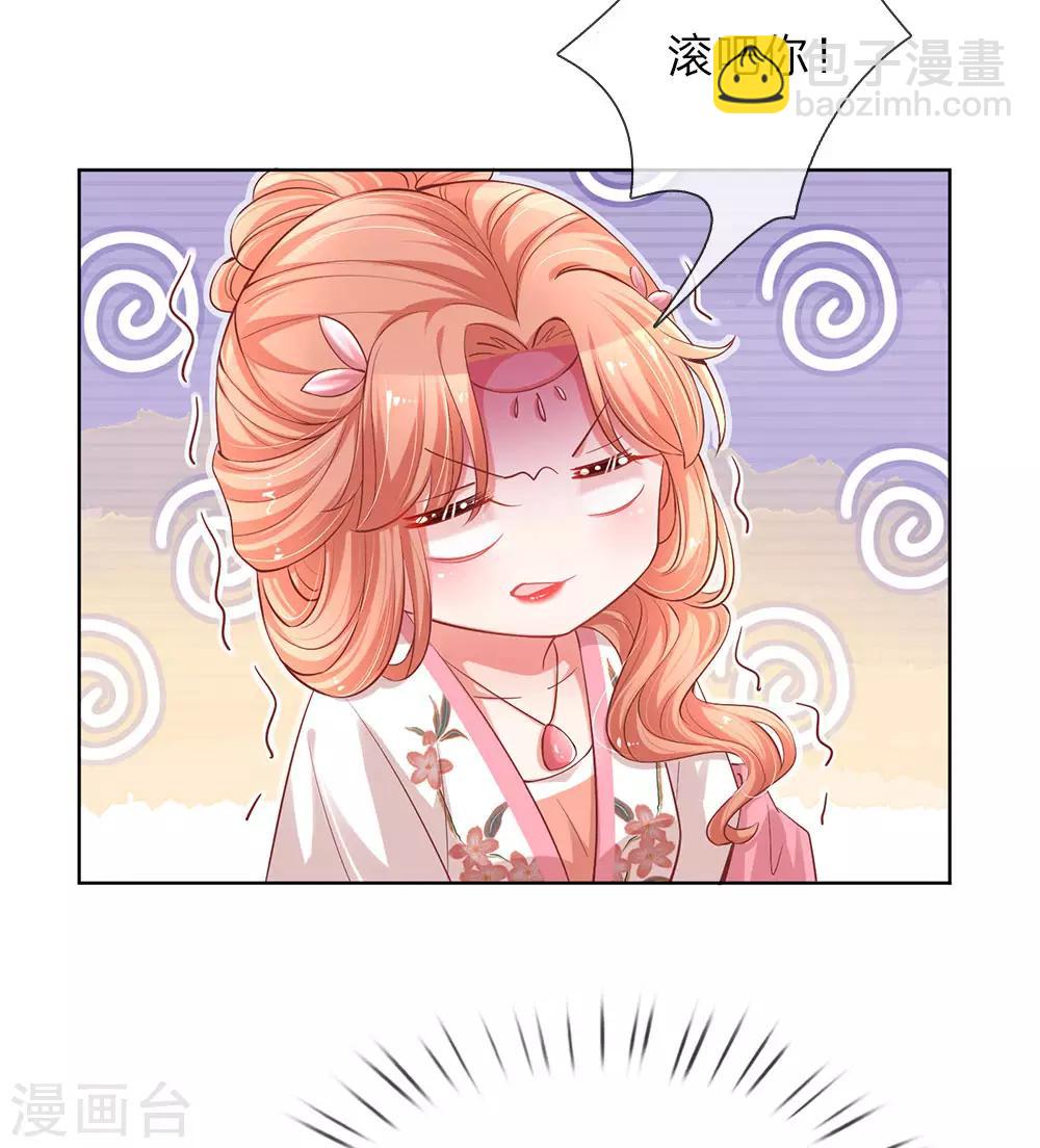 🍟妈咪快跑：爹地追来了 第82话 难过的戏份 第18页