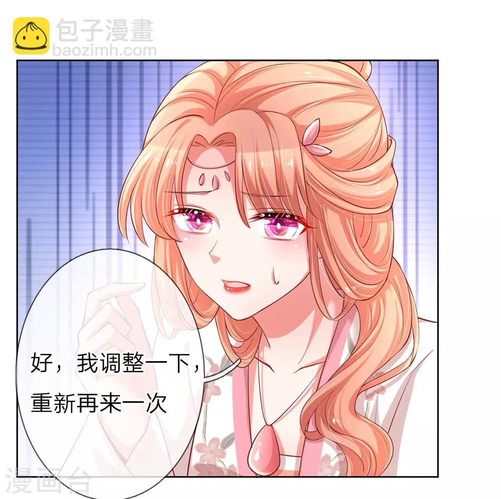 🍟妈咪快跑：爹地追来了 第82话 难过的戏份 第2页