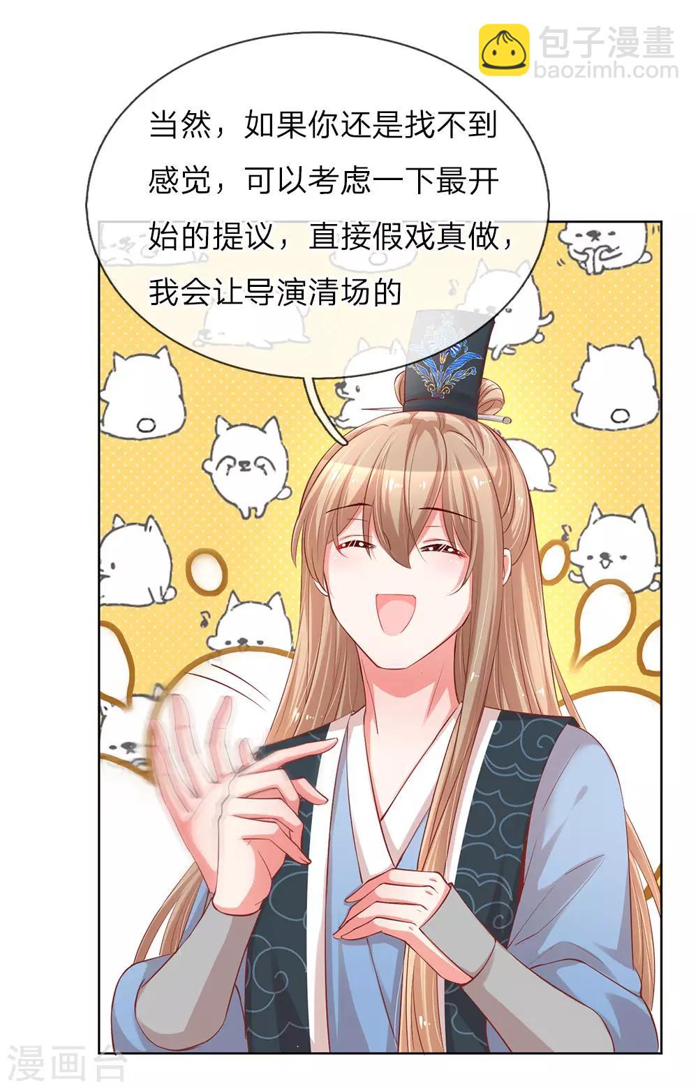 🍟妈咪快跑：爹地追来了 第82话 难过的戏份 第20页