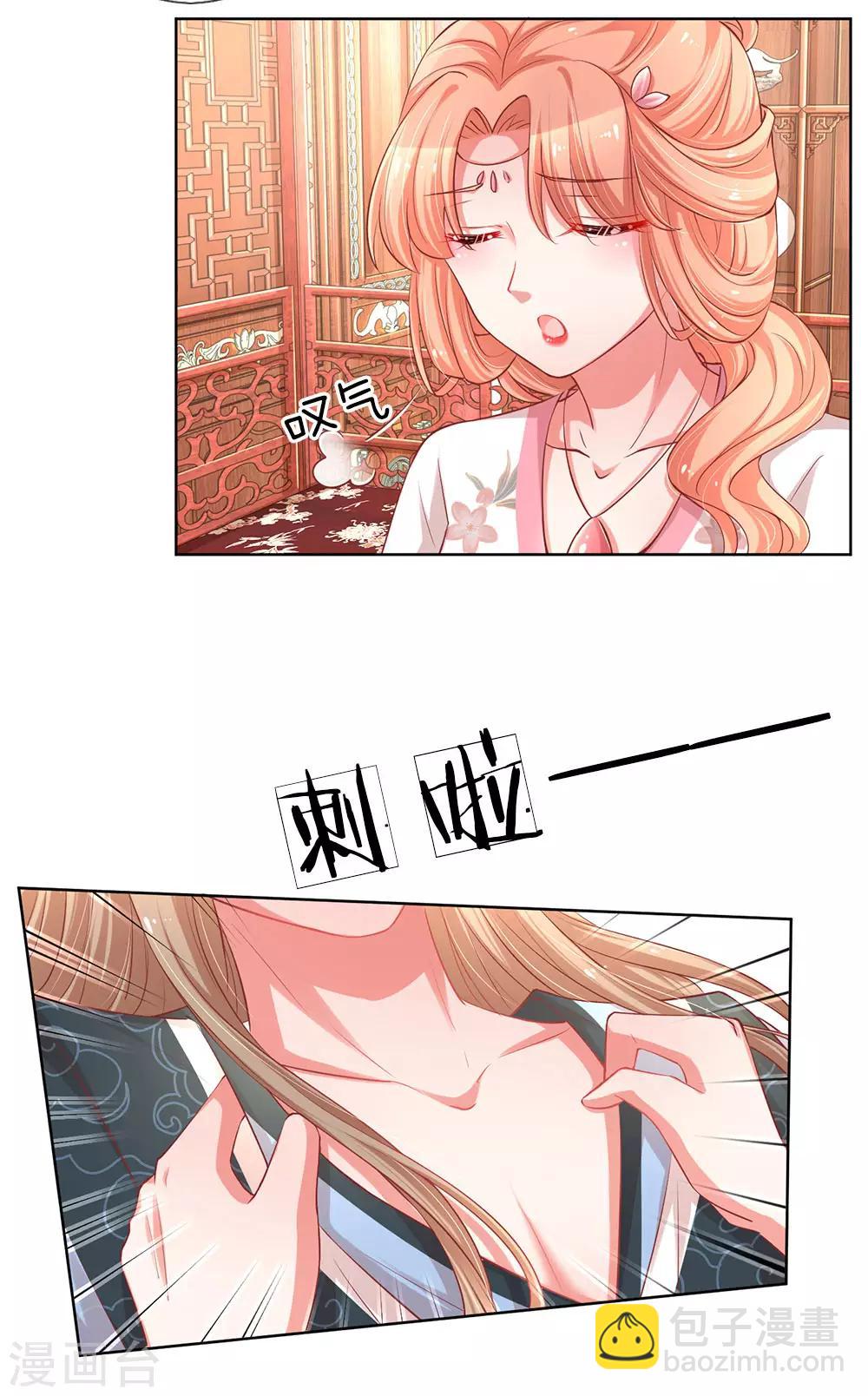 🍟妈咪快跑：爹地追来了 第82话 难过的戏份 第3页