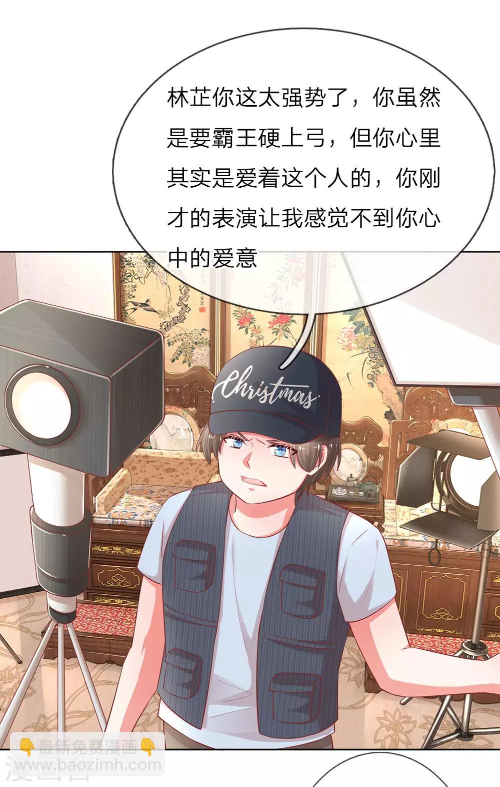 🍟妈咪快跑：爹地追来了 第82话 难过的戏份 第6页