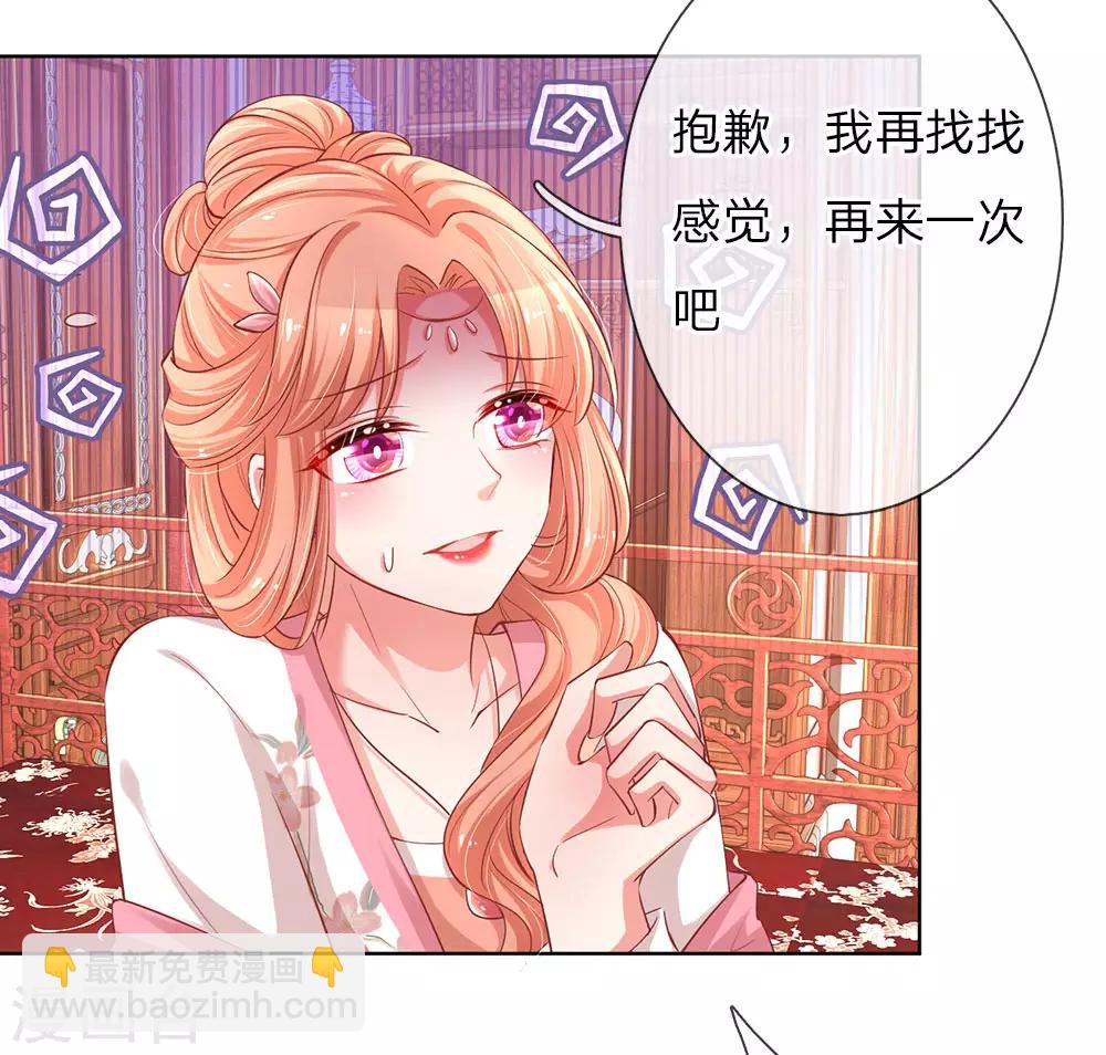 🍟妈咪快跑：爹地追来了 第82话 难过的戏份 第7页