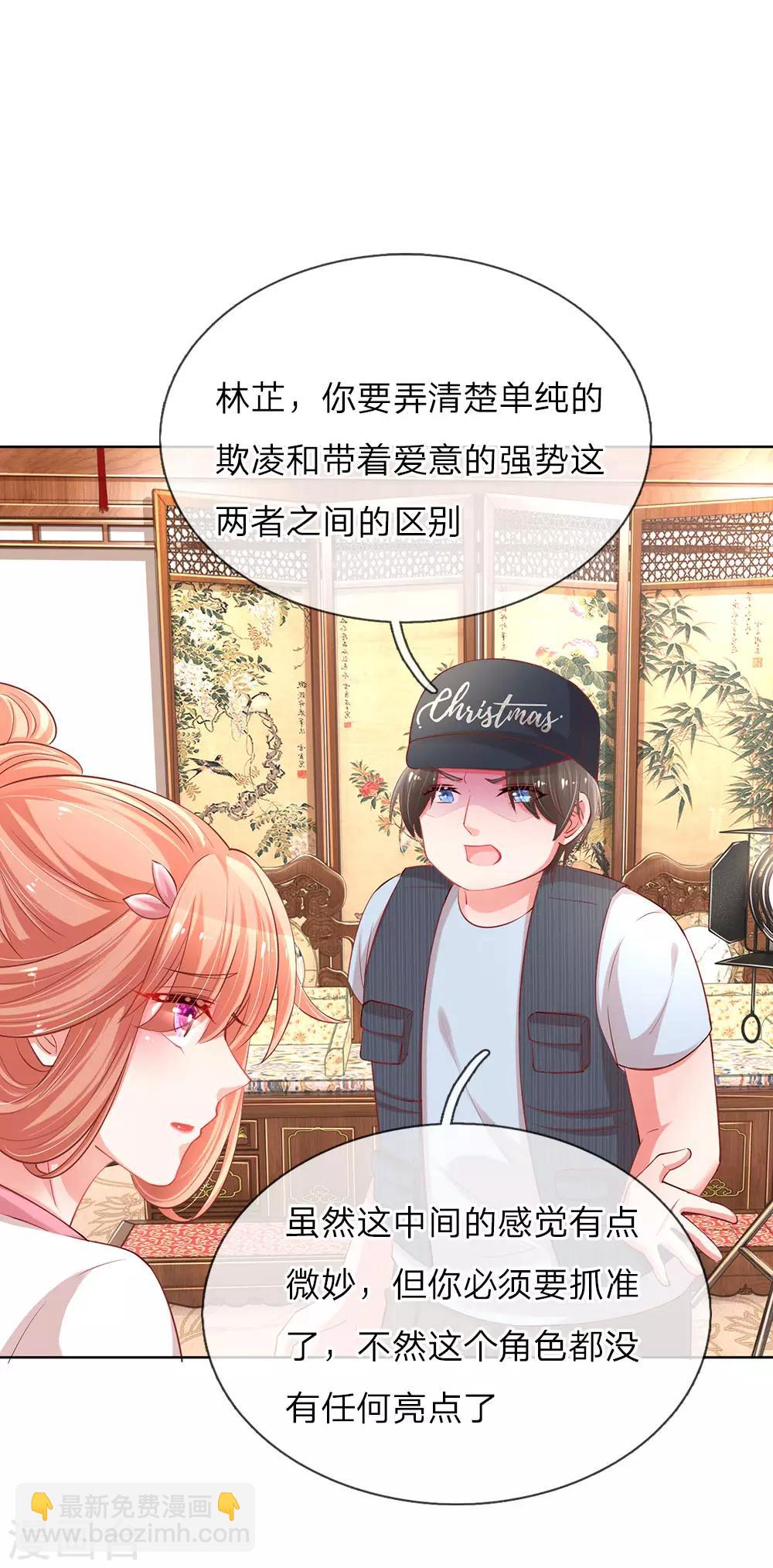 🍟妈咪快跑：爹地追来了 第82话 难过的戏份 第9页