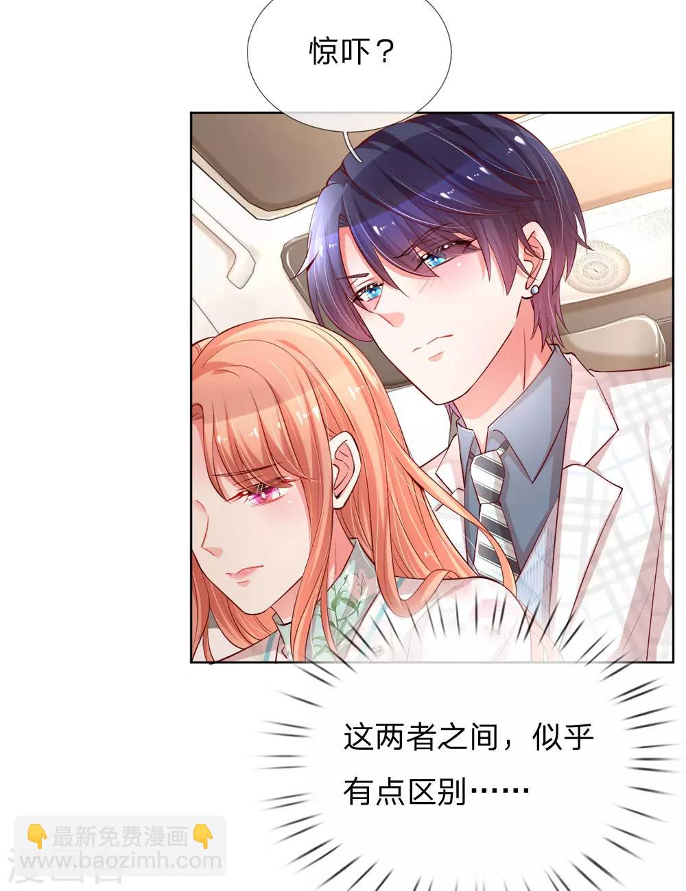 🍟妈咪快跑：爹地追来了 第84话 惊喜or惊吓？ 第11页