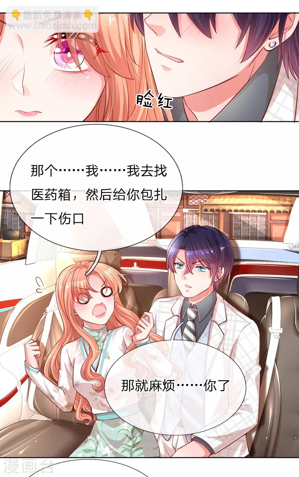 🍟妈咪快跑：爹地追来了 第84话 惊喜or惊吓？ 第17页