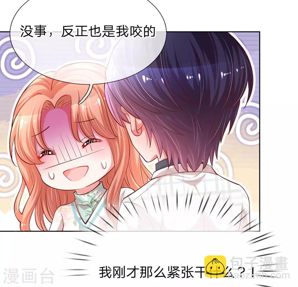🍟妈咪快跑：爹地追来了 第84话 惊喜or惊吓？ 第18页